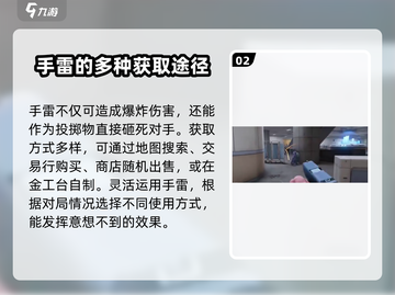 萤火突击🔥神准手雷使用攻略来啦！快人一步制胜关键💡截图3