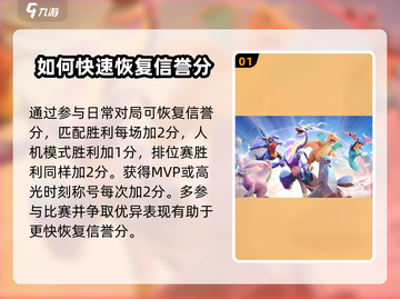 宝可梦大集结：快速恢复信誉分秘籍🔥🎉截图2