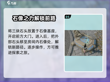 仙剑世界🔥苏州城地灵洞宝箱获取攻略🌟截图6