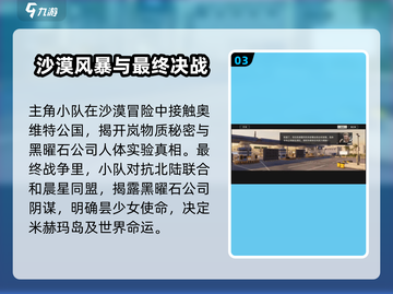 钢岚📖剧情介绍，劲爆内容不容错过！💥截图4