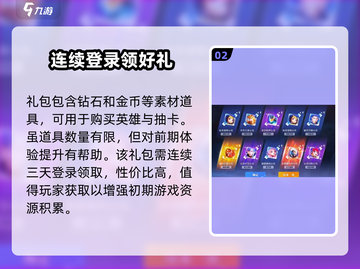 星之破晓💥首充福利大揭秘！🎁新手必看截图3