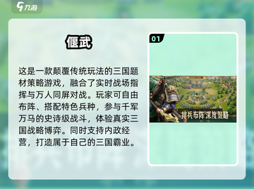 🔥2025国战手游TOP榜新鲜出炉！🎮新手必玩推荐截图2