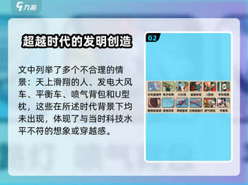 【爆梗找茬王💥】春运赶火车通关攻略｜12处不合理等你来找！截图3
