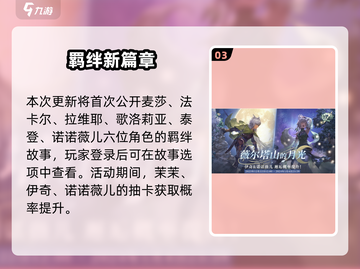 🔥铃兰之剑跨年福利大放送🎁截图4