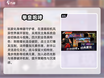 🔥2025必玩拳皇手机版推荐！🎮经典格斗手游来袭💥截图6