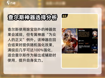第七史诗🔥查尔斯神器选择推荐！💎截图4