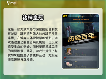 🔥2025高人气单机游戏合集💥经典回合制必玩清单！截图3