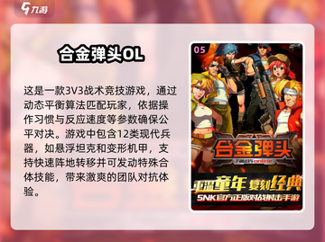 🔥2025必玩枪战街机游戏合集，刺激对决等你来战！💥截图6