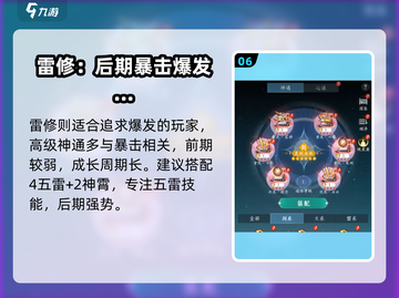 问剑长生🔥三大职业流派曝光，新手必看！截图7