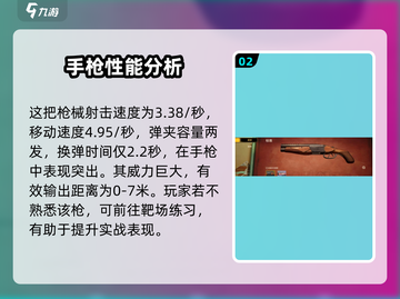王牌战士2重拳🔥超强技能详细介绍来啦！截图3