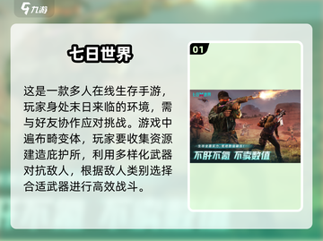 🔥2025最🔥射击手游推荐，玩了就上头！💥截图2