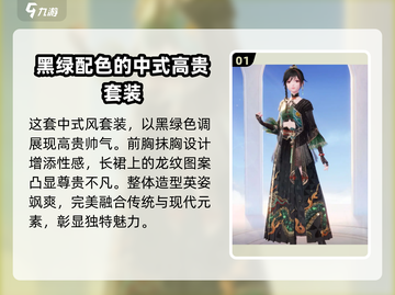 无限暖暖🔥幽鳞渡梦生套装测评来啦！截图2