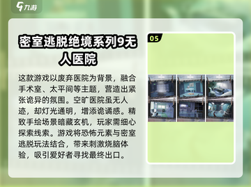 密室逃脱手游推荐🎉，好玩到停不下来！截图6