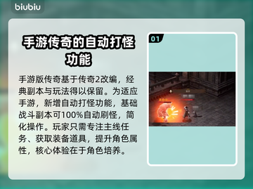 传奇加速器手机版下载🔥玩传奇必备神器！截图2