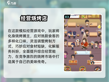 🔥2025必玩烧烤小游戏推荐！🔥截图4