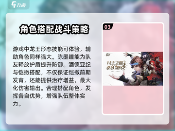 龙族卡塞尔之门最强角色🔥等你来战！截图4