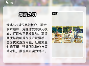 🔥2025最火公平竞技手游TOP榜🏆截图3