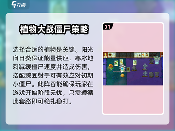 植物大战僵尸杂交版61关🔥通关秘籍💡截图2