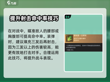 永劫无间手游🔥五眼铳伤害爆表，玩了就上头！截图5