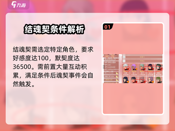 某某宗女修修炼手札：魂契攻略🔥超简单结魂契方法！截图2