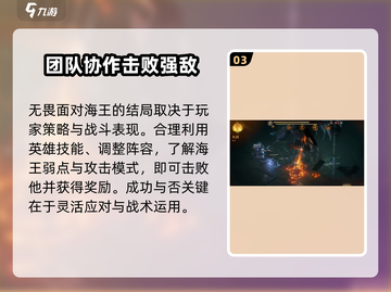 龙息神寂无畏队海王玩法🔥游戏大佬必看！截图4