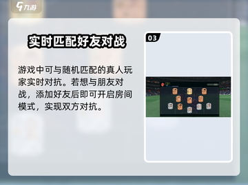 足球大玩家😎加速器推荐，玩游戏必备！截图4