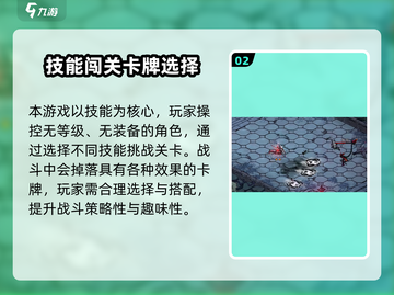 🎮《墨境》爆火出圈！水墨江湖等你闯截图3