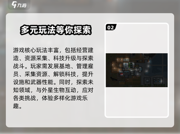 秩序新曙光🔥联机玩法大揭秘！🎮截图3