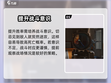 三角洲行动🔥进阶秘籍，新人必看！💥截图6