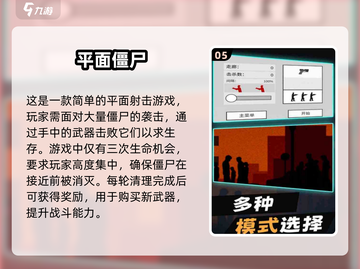 🔥2025必玩🔥高趣味僵尸手游下载🧟‍♂截图6