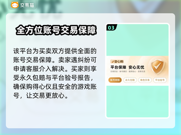 游戏账号出售平台大揭秘！🔥哪个最适合你？截图4