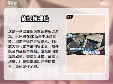 烧脑🔥！2025必玩经典单机推理游戏排行榜🎉截图6