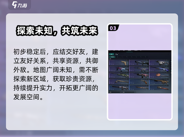 🔥七日世界新手7天封神攻略💥截图4