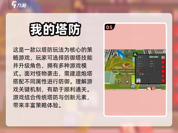 2024必玩🔥超耐打塔防游戏合集🎮截图6