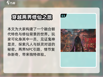 代号界🔥上线时间曝光！游戏迷必看💥截图4