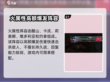 白夜极光🔥最强阵容推荐，这些搭配太绝了！截图2