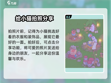 猫咪和汤拍照秘籍大公开！💥《猫咪咖啡馆》必备POSE分享-cat-截图3