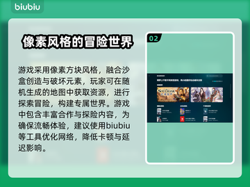 方块方舟🔥加速器选择攻略✅下载地址分享🎮截图3