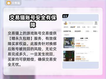 艾尔之光交易平台推荐💥游戏党必看！👇截图4