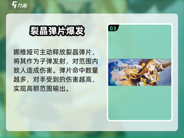 原神娜维娅值得抽？强度爆表💥截图4