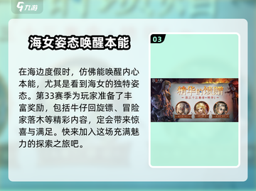 第五人格💥三十三赛季更新时间🔥抢先看！🎉截图4