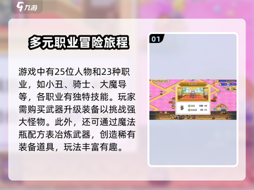 冒险村物语2💎七大地图全揭秘🔥游戏迷必看！截图2
