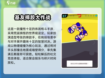 🔥2025超有趣活跃气氛小游戏推荐！🎮派对必备，拯救冷场💥截图8