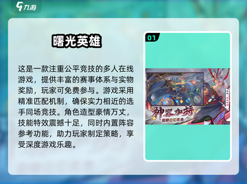 2024必玩🔥最佳MOBA手游盘点🎮截图2