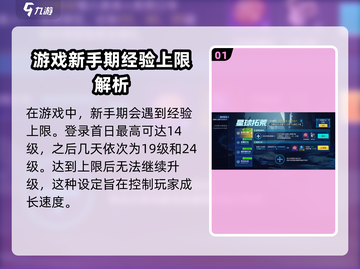星球重启⚡经验上限解决办法🔥游戏党必看！截图2