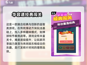 2024必玩🔥益智游戏合集，趣味休闲不无聊！🎮截图4