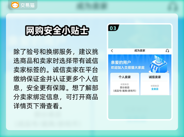 原神买号🔥注意这些坑，安全软件推荐！截图4