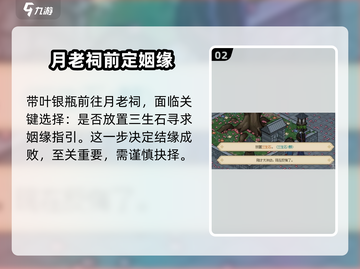 大侠立志传🔥叶银瓶结缘攻略，速来！截图3