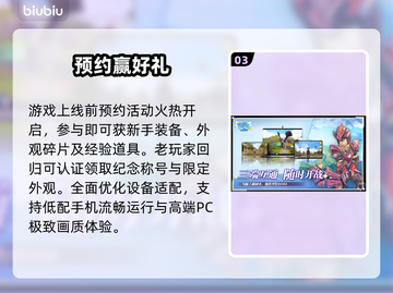 飞飞无限宇宙🔥爆爽开黑新体验💥截图4