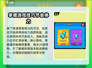 花园特工队⚡体力获取全攻略，快速满血回归战斗！🔥截图3